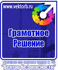 Журнал учета инструктажа по охране труда для работников в Кисловодске купить vektorb.ru