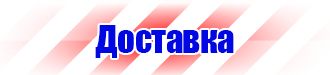 Журнал выдачи инструктажей по охране труда для работников в Кисловодске vektorb.ru