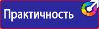 Информационный стенд уголок потребителя купить в Кисловодске
