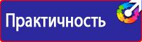 Информационный стенд уголок потребителя в Кисловодске
