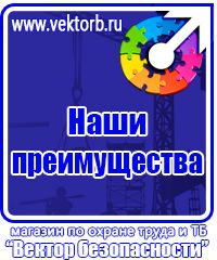 Стенд охрана труда с двумя перекидными системами в Кисловодске купить vektorb.ru