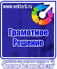 Изготовление табличек на пластике в Кисловодске купить vektorb.ru