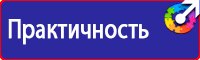 Информационные стенды по охране труда в Кисловодске vektorb.ru