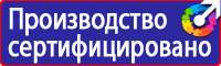 Маркировочные знаки безопасности от электромагнитного излучения в Кисловодске