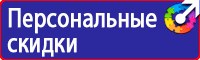 Подставка напольная для огнетушителя универсальная в Кисловодске