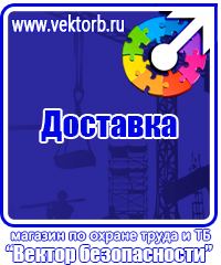 Огнетушители цены в Кисловодске vektorb.ru