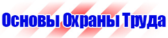 Дорожные знаки красный крест на синем фоне в Кисловодске купить