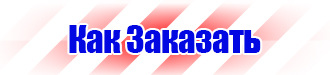 Дорожный знак стрелка на синем фоне перечеркнута в Кисловодске vektorb.ru