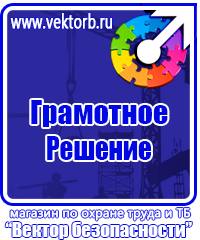 Журнал инструктажа по безопасности дорожного движения купить в Кисловодске vektorb.ru