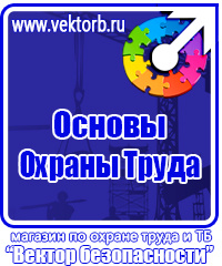 Магнитно маркерная доска для офиса в Кисловодске купить vektorb.ru