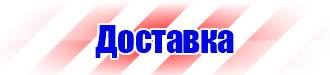 Журнал учета инструктажа по технике безопасности на рабочем месте в Кисловодске купить vektorb.ru
