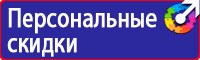 Информационные стенды заказать в Кисловодске