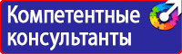 Купить информационный щит на стройку в Кисловодске