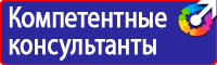 Информационный щит на стройплощадке купить в Кисловодске