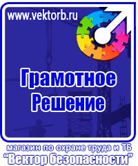 Журнал проверки знаний по электробезопасности в Кисловодске vektorb.ru