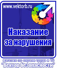 Журналы по охране труда и технике безопасности на предприятии в Кисловодске купить
