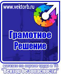 Документация по охране труда на строительной площадке в Кисловодске vektorb.ru