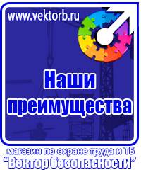 Документация по охране труда на строительной площадке в Кисловодске