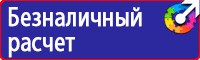 Информационные знаки в Кисловодске