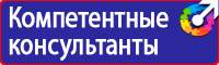 Цветовая маркировка технологических трубопроводов в Кисловодске купить