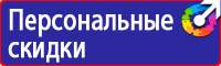 Цветовая маркировка технологических трубопроводов купить в Кисловодске