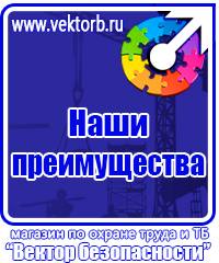 Информационные стенды на ножках в Кисловодске купить vektorb.ru