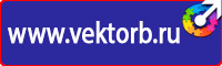 Стенд уголок по охране труда с логотипом в Кисловодске vektorb.ru