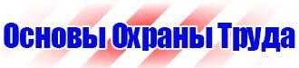 Указательные таблички газопровода в Кисловодске
