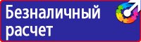 Стенды по безопасности дорожного движения в Кисловодске