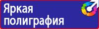 Временные дорожные ограждение при ремонтных работах купить в Кисловодске