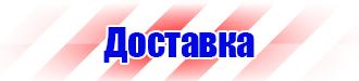 Журнал инструктажа вводного и по охране труда электротехнического персонала в Кисловодске vektorb.ru