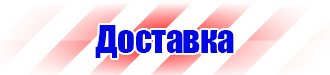 Информационный щит на стройке требования в Кисловодске