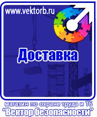 Информационные стенды таблички купить в Кисловодске