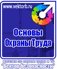 Знаки пожарной безопасности е 13 в Кисловодске vektorb.ru