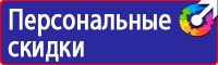 Информационный щит на строительной площадке купить в Кисловодске