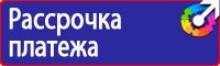 Фотолюминесцентные знаки в Кисловодске
