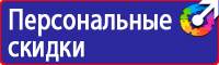 Знаки безопасного поведения на железной дороге купить в Кисловодске