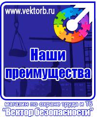 vektorb.ru Журналы по охране труда в Кисловодске