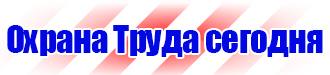 Заказать журналы по охране труда и технике безопасности в Кисловодске