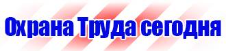 Информационные стенды закрытого типа в Кисловодске купить