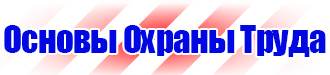 Знаки дорожного движения запрещающие остановку в Кисловодске купить vektorb.ru