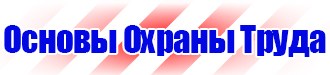 Дорожный знак на синем фоне купить в Кисловодске