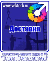 vektorb.ru Магнитно-маркерные доски в Кисловодске