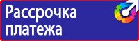 Знаки дорожного движения велосипедная дорожка купить в Кисловодске