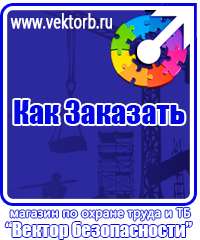 vektorb.ru Стенды по экологии в Кисловодске