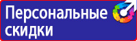 Плакат по безопасности в автомобиле в Кисловодске