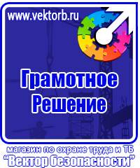 Маркировка трубопроводов гелия купить в Кисловодске