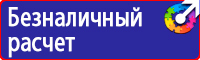 Расположение дорожных знаков на дороге в Кисловодске