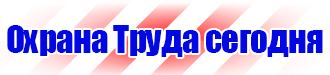 Информационный стенд администрации купить в Кисловодске