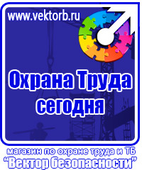 Информационные щиты таблички в Кисловодске